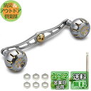 HEIGHTEN 130mm リール ハンドル 35mmノブ搭載 シマノ ダイワ アブガルシア 通用 ベイトリール 用 Chrysant Series (ガンメ...