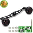 HEIGHTEN 130mm リール ハンドル 35mmノブ搭載 シマノ ダイワ アブガルシア 通用 ベイトリール 用 Chrysant Series (ブラッ...