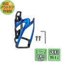 YFFSFDC 自転車 ボトルケージ バイク ドリンクホルダー 超軽量 伸縮性がよく ウォーターボトルケージ 取り付け工具付き 使用便利 ロードバイク/クロスバ...