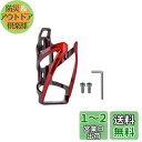YFFSFDC 自転車 ボトルケージ バイク ドリンクホルダー 超軽量 伸縮性がよく ウォーターボトルケージ 取り付け工具付き 使用便利 ロードバイク/クロスバ...