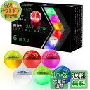 Crestgolf 光るゴルフボール ゴルフ夜光るボール 暗闇で発光可能 新型人気ごるふぼーる 6個入り マルチカラー (アップデート6pcs)
