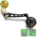 HEIGHTEN 65-70mm可変 リール ハンドル 35mm ノブ搭載 シマノ ダイワ 通用 スピニングリール 用 Chrysant Series (ブラッ...