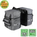 Rhinowalk自転車パニアバッグ 40L ダブルパニアバッグ サドルバッグ リアラック 大容量 防水 サイクリングバッグ サイクリング 反射 キャリングハン...