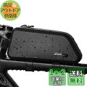 Rhinowalk 自転車バッグ バイクトップチューブバッグ 1.5L 自転車フレームバッグ 防水 安定 自転車フレームバッグ 自転車バッグ プロフェッショナル...