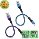 iPhone充電ケーブル 30cm 2本セット MFI認証 ライトニングケーブル 短い Lightning コード 2.4A 急速充電&高速データ転送 Haoa...
