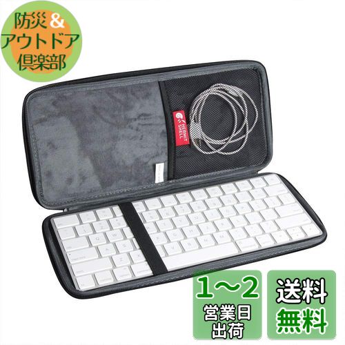 Apple Magic Keyboard 専用収納ケース-Hermitshell Apple Magic Keyboard 専用収納ケース-Hermitshell