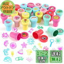 Kesote スタンプ かわいい 26個セット 景品 おもちゃ 縁日 夏祭り 景品 子供 女の子 おもちゃ はんこ インク付き