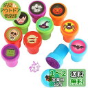 kesote スタンプ ハロウィン 景品 おもちゃ 子供 10個セット ハロウィン グッズ お祭り イベント ハロウィン会 景品 ギフト プレゼント ハロウィン...
