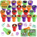 kesote スタンプ ハロウィン 景品 おもちゃ 子供 26個セット ハロウィン グッズ 小物 縁日 お祭り イベント ハロウィン会 景品 プレゼント ギフト...