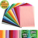 Kesote 薄葉紙 おはながみ お花紙 300枚入 30色 A4判 フラワーペーパー ラッピングペーパー ペーパーフラワー 紙 20x29cm