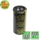 2 個 200V 3300uF 35x70 35x70mm 2ピンはんだスナップイン端子電解コンデンサ