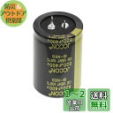 2 個 400V 820uF 35x50 35x50mm 2ピンはんだスナップイン端子電解コンデンサ
