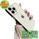iPhone14 ケース ストラップホール付き クリア 透明 iPhone 14 カバー 2色 配色 薄型 可愛い レディース アイフォン14 背面ケース ハー...