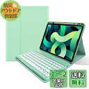 iPad 第9/8/7世代 10.2インチ キーボードケース 丸型キー 上側ペンシルホルダー付き iPadAir3 iPadPro10.5 Bluetooth キーボード カバー マグネット 分離式 多角度調整 可愛い 学生 ビジネス (ミント)