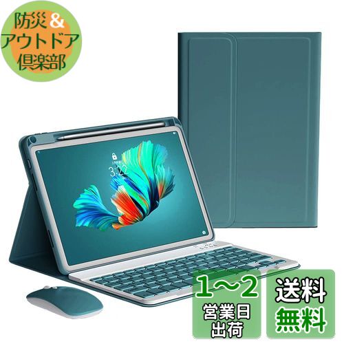 iPad 9/8/7世代 iPad Air3 iPadPro 10.5 キーボードケース ワイヤレス マウス付き Apple Pencil 収納 アイパッド iPad 10.2 10.5 インチ キーボード カバー 取り外し可能 分離式 カラーキーボード レディース 可愛い ビジネス (深緑)
