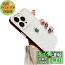 iPhone15 Plus ケース ストラップホール付き クリア 透明 カバー 2色 配色 薄型 可愛い レディース iPhone15プラス カバー 背面ケース...
