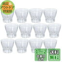 アデリア(ADERIA) 盃 クリア 60ml 12個セット 日本製 おちょこ ぐい呑み 日本酒 グラス ガラス 冷酒 お猪口 酒器 ぐいのみ ぐい飲み おしゃ...