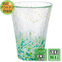 アデリア(ADERIA) 津軽びいどろ 泡づくりグラス 山空 305ml 日本製 化粧箱入 ハイボール コップ ビール おしゃれ ガラス 日本酒 タンブラー ウ...