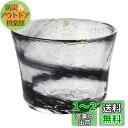 アデリア(ADERIA) 津軽びいどろ 盃 夜風 65ml 日本製 おちょこ ぐい呑み 日本酒 グラス ガラス 冷酒 お猪口 酒器 ぐいのみ ぐい飲み おしゃれ...