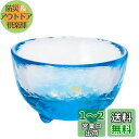 アデリア(ADERIA) 津軽びいどろ 盃 朝の露 C-8 50ml 日本製 化粧箱入 おちょこ ぐい呑み 日本酒 グラス ガラス 冷酒 お猪口 酒器 おしゃれ...