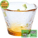 アデリア(ADERIA) 津軽びいどろ 盃 黄金空 A-6 50ml 日本製 化粧箱入 おちょこ ぐい呑み 日本酒 グラス ガラス 冷酒 お猪口 酒器 おしゃれ...
