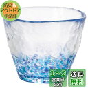 アデリア(ADERIA) 津軽びいどろ 津軽の花フリーグラス 紫陽花 175ml 日本製 化粧箱入 ハイボール コップ ビール おしゃれ ガラス 日本酒 タンブ...