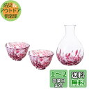 アデリア(ADERIA) 津軽びいどろ 桜吹雪 酒器セット 徳利 おちょこ 日本製 化粧箱入 冷酒器 ガラス 日本酒 グラス おしゃれ 冷やす 容器 入れ物 ギ...