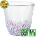 アデリア(ADERIA) 津軽びいどろ 桜と青い空 フリーカップ 260ml 日本製 化粧箱入 グラス ハイボール コップ ビール おしゃれ ガラス 日本酒 タ...