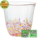 アデリア(ADERIA) 津軽びいどろ 桜と菜の花 フリーカップ 260ml 日本製 化粧箱入 グラス ハイボール コップ ビール おしゃれ ガラス 日本酒 タ...