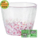 アデリア(ADERIA) 津軽びいどろ さくらさくら蕎麦猪口 190ml 日本製 化粧箱入 おちょこ ぐい呑み 盃 日本酒 グラス ガラス 冷酒 酒器 おしゃれ...