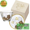 アデリア(ADERIA) 江戸猫 盃&豆皿セット トラ 日本製 化粧箱入 おちょこ ぐい呑み 日本酒 豆皿 小皿 醤油皿 おしゃれ お皿 食器 和菓子 ギフト ...