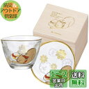 アデリア(ADERIA) 江戸猫 盃&豆皿セット クリーム/ブチ 日本製 化粧箱入 おちょこ ぐい呑み 日本酒 豆皿 小皿 醤油皿 おしゃれ お皿 食器 和菓子...