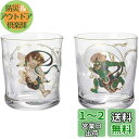 アデリア(ADERIA) プレミアムニッポンテイスト 風神雷神 ロックグラス ペアセット 300ml 日本製 ウイスキー おしゃれ 薄口 退職 焼酎 whisk...
