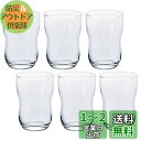 アデリア(ADERIA) デッセル グラス 185ml 6個セット 日本製 食洗機対応 ハイボール コップ 結婚 祝い ビール おしゃれ プレゼント 人気 ラン...