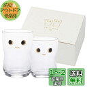 アデリア(ADERIA) つよいこグラス nico クリア 130 185ml ペアギフト 化粧箱入 日本製 ハイボール コップ ビール おしゃれ ガラス 日本...