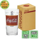 アデリア(ADERIA) タンブラーグラス コカコーラ レガシー B 305ml 日本製 化粧箱入 コップ おしゃれ ギフト 女性 母の日 食器 父の日 夫婦 ...