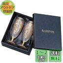 アデリア(ADERIA) シャンパングラス ARABESQUE SAKE PAIR SET 125ml ペアセット 日本製 化粧箱入 ワイン フルート カクテル...