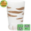 アデリア(ADERIA) ココネコグラス 親猫トラ 300ml 化粧箱入 日本製 ハイボール コップ 結婚 祝い ビール おしゃれ プレゼント 人気 ランキング...