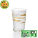 アデリア(ADERIA) ココネコグラス プレミアムトラ 300ml 化粧箱入 日本製 ハイボール コップ 結婚 祝い ビール おしゃれ プレゼント 人気 ラン...