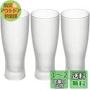 アデリア(ADERIA) きらめくビアグラス ビールグラス 410ml 3個セット 食洗機対応 日本製 結婚 父の日 母の日 ギフト プレゼント 誕生日 女性 ...