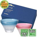 アデリア(ADERIA) FUJIUTSUSHI 盃 ブルー ピンク 85ml ペアセット 日本製 化粧箱入り おちょこ ぐい呑み 日本酒 グラス ガラス 冷酒...