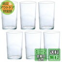 アデリア(ADERIA) AXタンブラー 中コップ8 200ml 6個入 日本製 グラス ハイボール 水割り お湯割り 結婚 祝い ビール ビア おしゃれ 人気 ランキング ガラス 日本酒 誕生日 女性 セット タンブラー 還暦 男性 退職 ウイスキー 父親 記念日 妻 父の日 母の日 525
