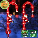 QuiExact ソーラー ガーデンライト 2点セット 置物ライト サンタ 雪だるま クリスマス 防水 自動点灯 消灯 屋外 クリスマス飾り 装飾品 庭 パス 歩道 芝生 デコレーション おしゃれ 雰囲気作り イルミネーション (サンタクロース)