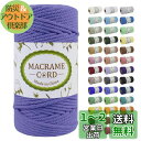 LEREATI マクラメロープ 5mm x 100m, 綿ロープ yarn マクラメ糸 コットンロープ 綿糸 太いロープ, マクラメ 紐 の場合 DIY, 壁掛...