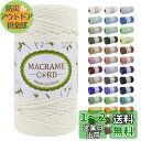 LEREATI マクラメロープ 5mm x 100m, 綿ロープ yarn マクラメ糸 コットンロープ 綿糸 太いロープ, マクラメ 紐 の場合 DIY, 壁掛...
