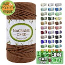 LEREATI マクラメロープ 5mm x 100m, 綿ロープ yarn マクラメ糸 コットンロープ 綿糸 太いロープ, マクラメ 紐 の場合 DIY, 壁掛...