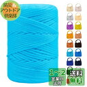 LEREATI マクラメロープ 3mm ポリエステル糸 かぎ針編みバッグコード マクラメ糸 マクラメ 紐 yarn, 編み物, かぎ針編み, バッグ, 壁掛け,...