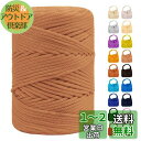 LEREATI マクラメロープ 3mm ポリエステル糸 かぎ針編みバッグコード マクラメ糸 マクラメ 紐 yarn, 編み物, かぎ針編み, バッグ, 壁掛け,...
