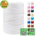 LEREATI マクラメロープ 3mm ポリエステル糸 かぎ針編みバッグコード マクラメ糸 マクラメ 紐 yarn, 編み物, かぎ針編み, バッグ, 壁掛け,...