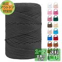 LEREATI マクラメロープ 3mm ポリエステル糸 かぎ針編みバッグコード マクラメ糸 マクラメ 紐 yarn, 編み物, かぎ針編み, バッグ, 壁掛け,...